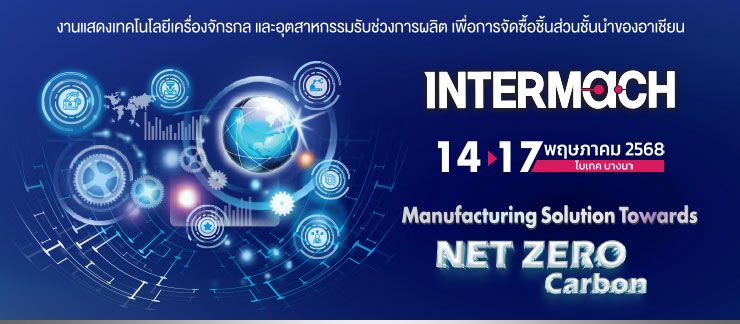 Intermach 2025 E-Newsletter Header