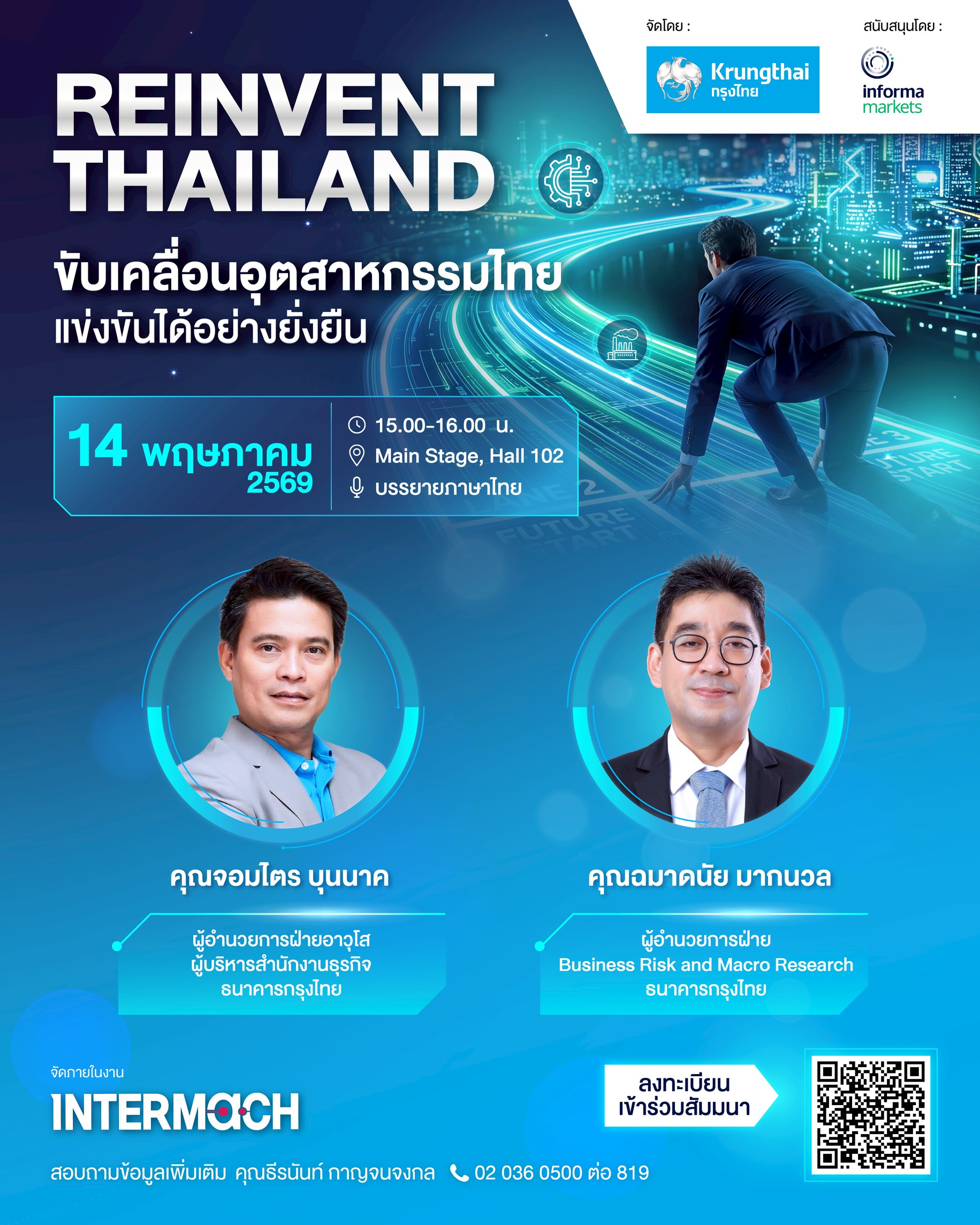 Intermach